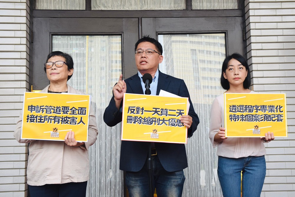 外役監、性平三法今拼三讀 時力:終止權貴者坐牢天堂 256 外役監、性平三法今拼三讀 時力:終止權貴者坐牢天堂 255
