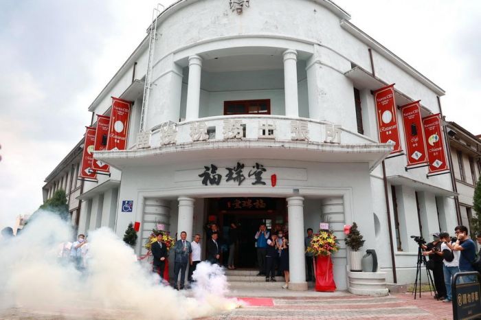 南投稅務出張所重新出發 福瑞堂云深茶館進駐開業