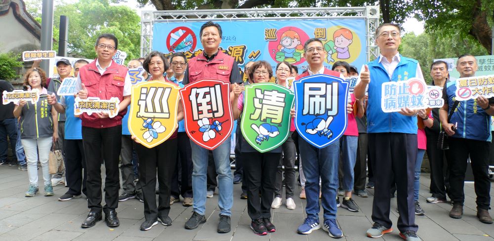 《圖說》衛生局呼籲市民落實「每週1日清潔日」做好居家環境巡查,並掌握「巡、倒、清、刷」四大要領,左起環保局長程大維、衛生局陳局長潤秋、副市長朱惕之、右二民政局長柯慶忠。〈衛生局提供〉