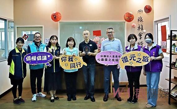 幫助精神康復者出發 嘉市心康復之友協會榮獲社安網績優團體