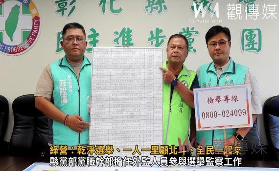 影／總統大選前哨戰！綠營：乾淨選舉、一人一里顧北斗、全民一起來