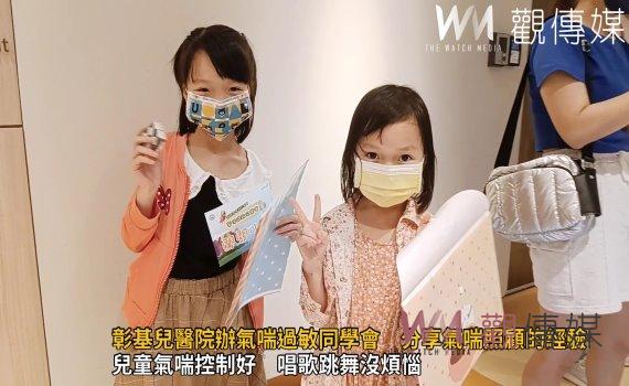 影/彰基兒醫院辦氣喘過敏同學會 分享氣喘照顧的經驗