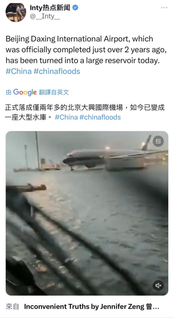 中國大陸北京豪雨成災 道路淹水變成「汽車河」 50 S 8323080 | 國際 國際 記者爆料網