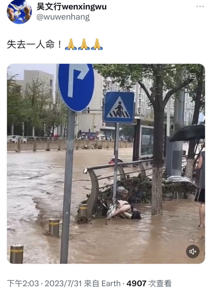 中國大陸北京豪雨成災 道路淹水變成「汽車河」 52 S 8282115 | 國際 國際 記者爆料網