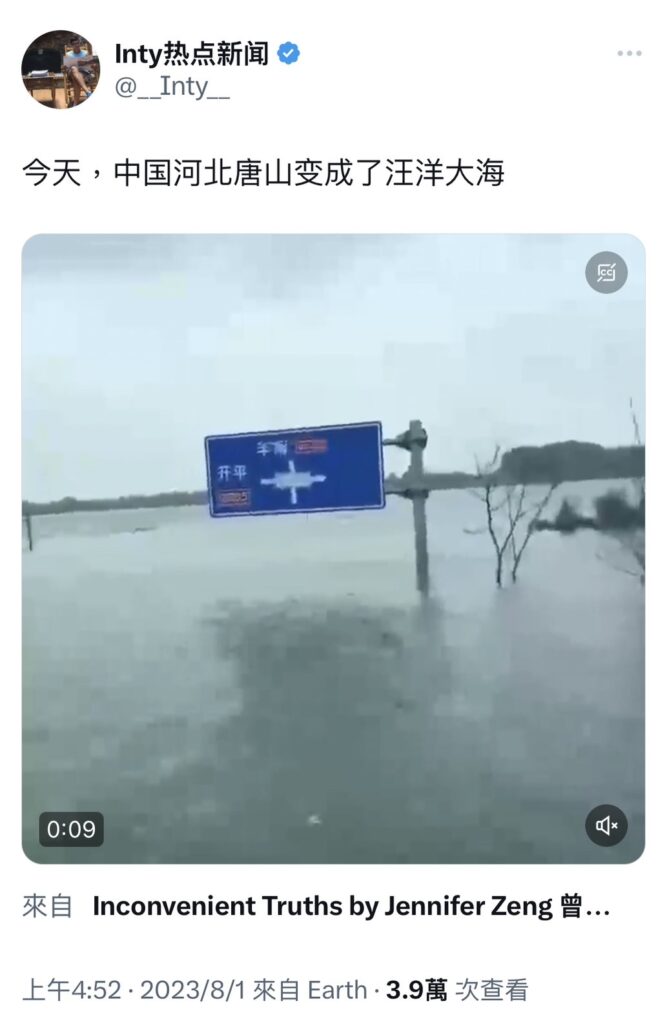 中國大陸北京豪雨成災 道路淹水變成「汽車河」 53 S 8323082 | 國際 國際 記者爆料網