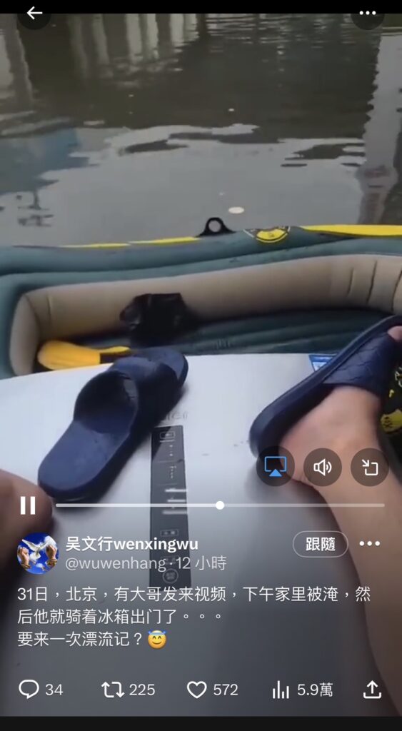 中國大陸北京豪雨成災 道路淹水變成「汽車河」 54 S 8339459 | 國際 國際 記者爆料網
