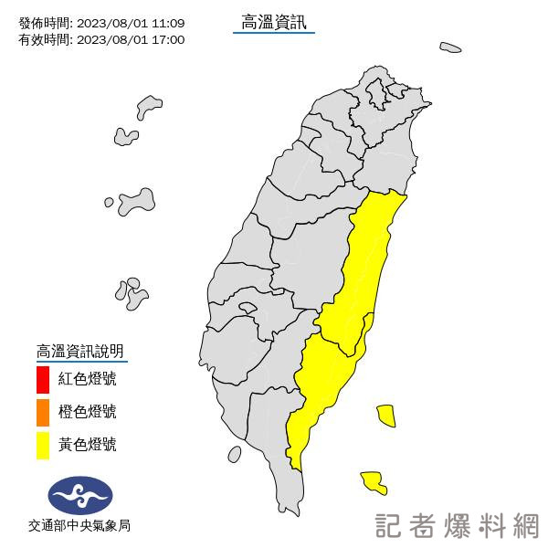 颱風接近東部高溫炎熱 氣象局發布台東、花蓮縱谷黃色燈號 69 364673935 675854187911166 6204094273398970621 n | 生活 生活 記者爆料網