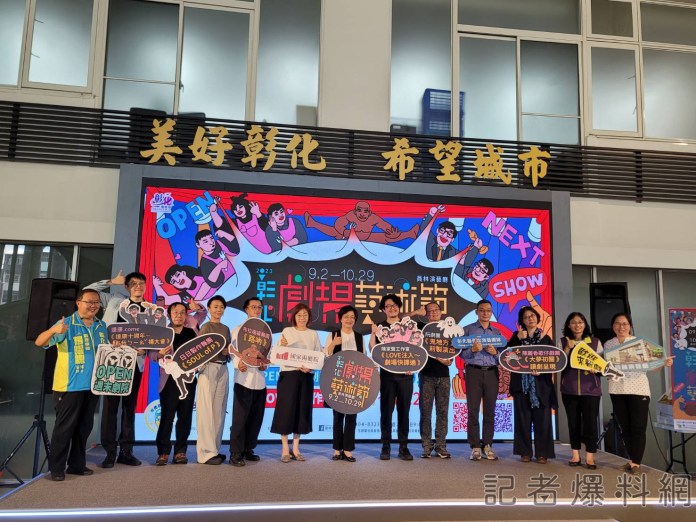 「2023彰化劇場藝術節」 9/2-10/29員林演藝廳登場 89 592132 | 藝文娛樂 藝文娛樂 記者爆料網