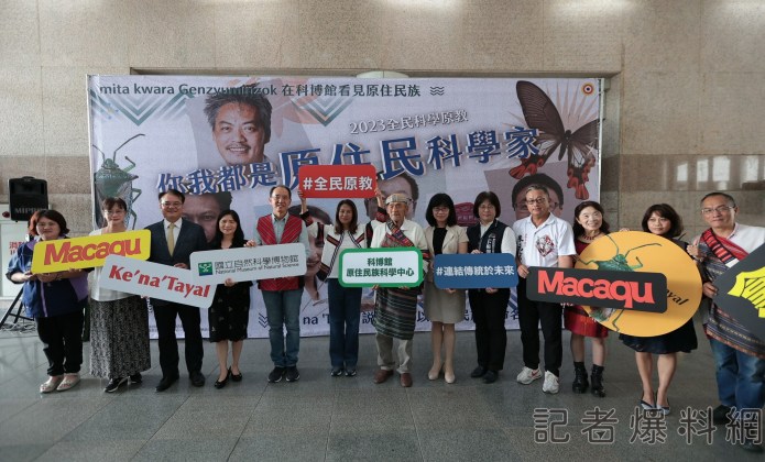 推廣全民科學原教 科博館8/1原住民族日成立原民科學中心 68 12 scaled | 生活 生活 記者爆料網