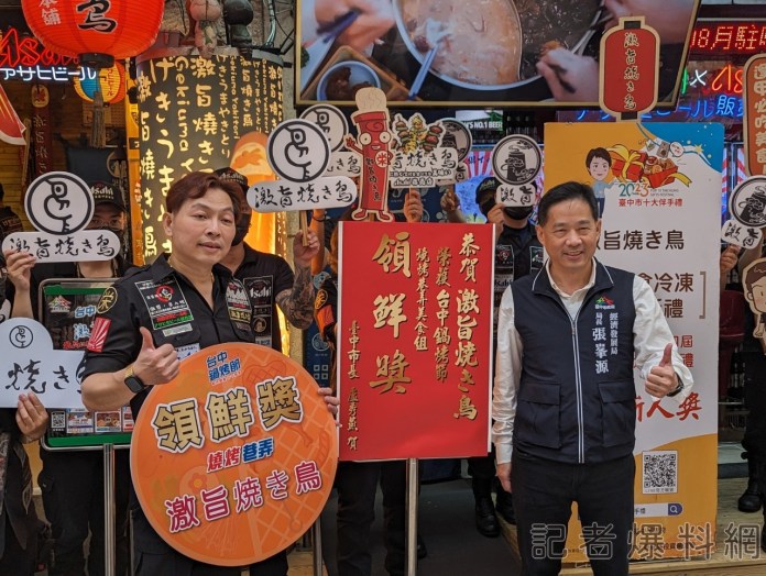 台中鍋烤節「領鮮」店家貼榜 海底撈火鍋中友店及激旨燒鳥 68 1 0 | 生活 生活 記者爆料網