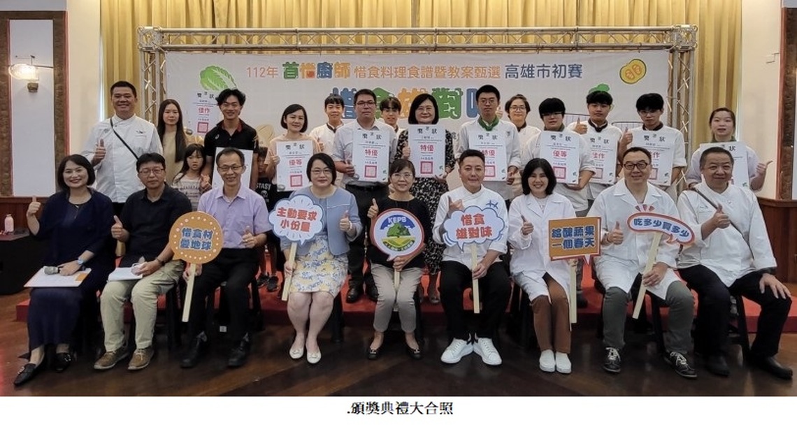 環保局與高餐大聯合舉辦惜食推廣 食現低碳料理落實淨零綠生活