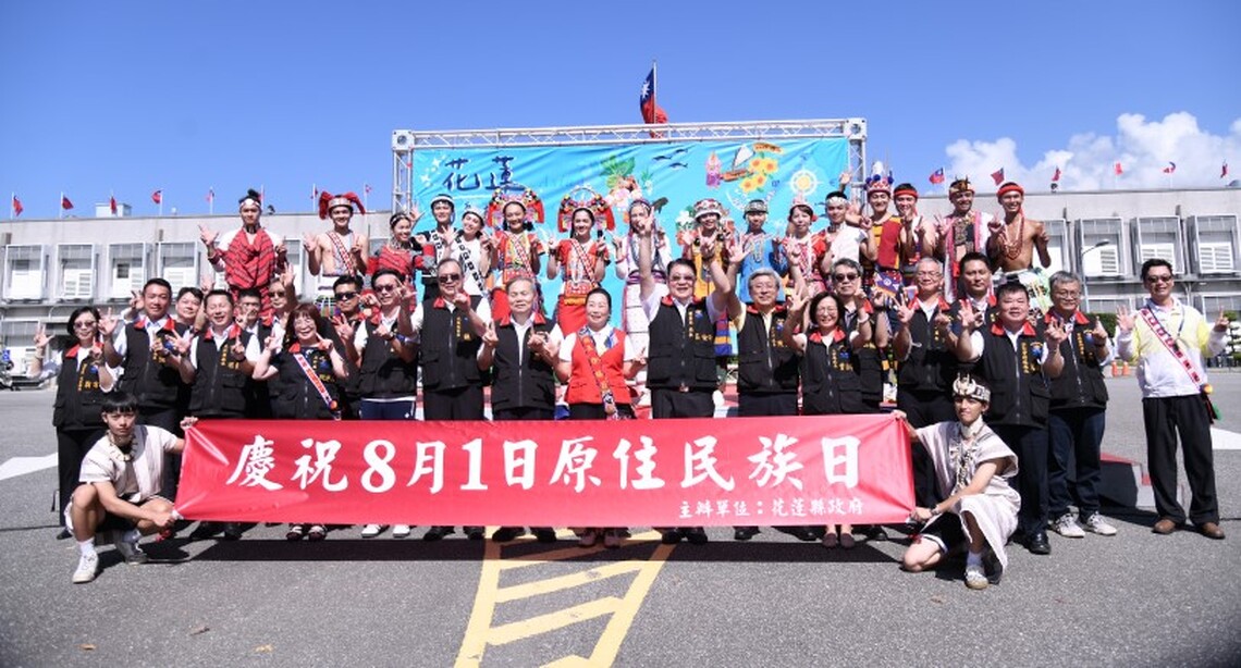 花蓮縣政府八月份升旗典禮 徐榛蔚邀集同仁歡慶81原住民族日