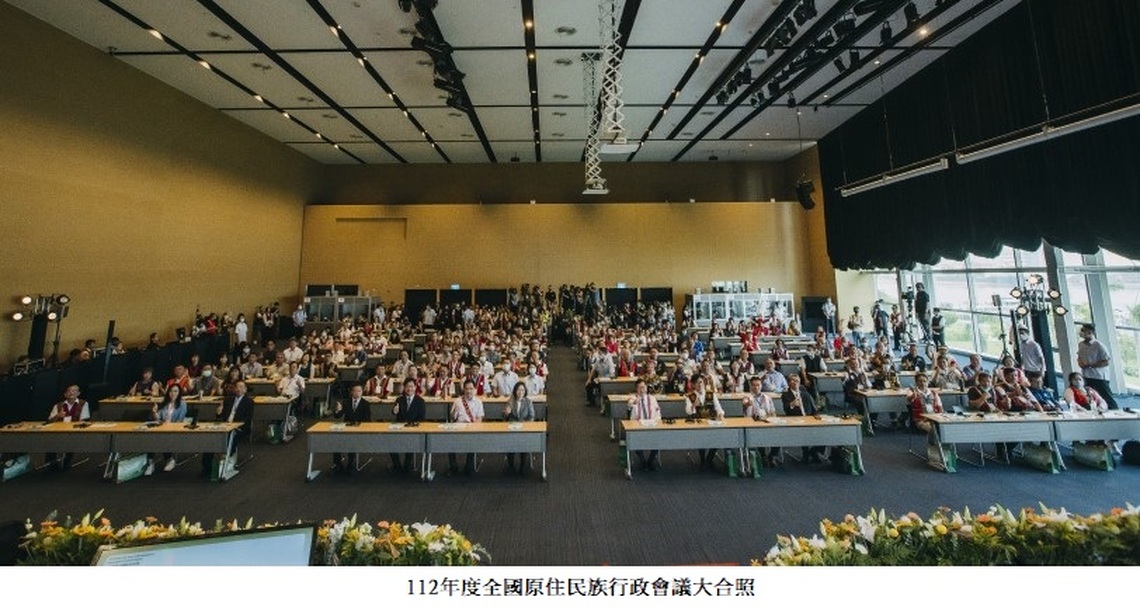 全國原住民族行政會議首度移師高雄舉行 原民會:自總統道歉後7年政策成果斐然