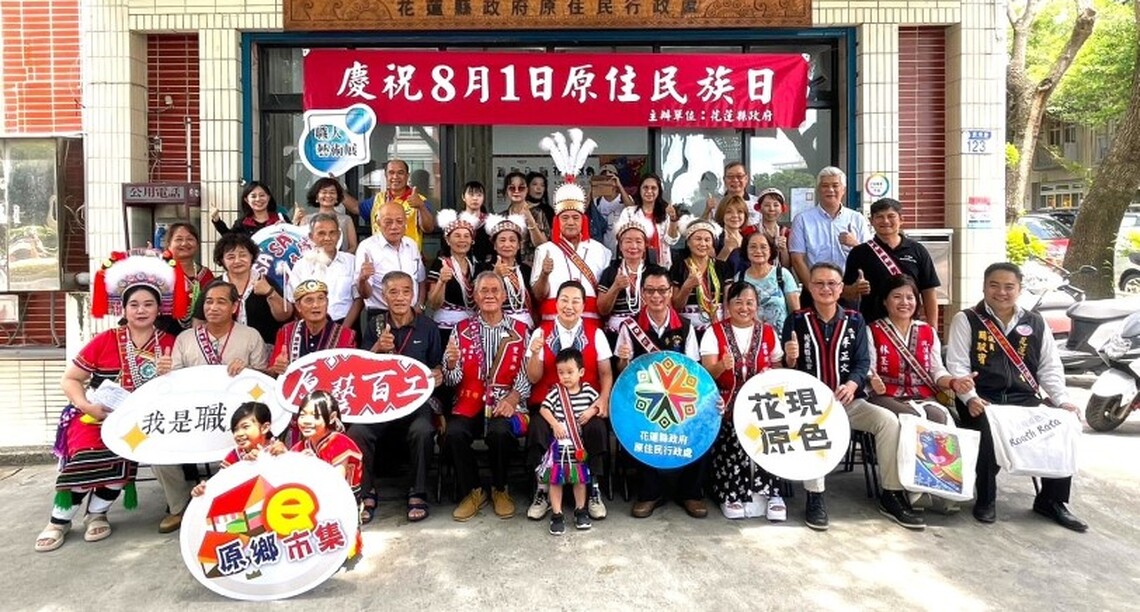 「花現原色」原住民族日開幕慶賀 為原民處新址暖身