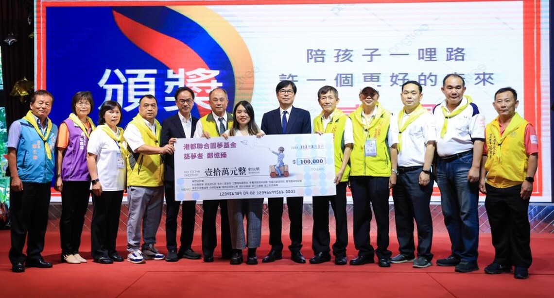 港都聯合助學相見歡 陳其邁:互助共勉 慈善圓夢