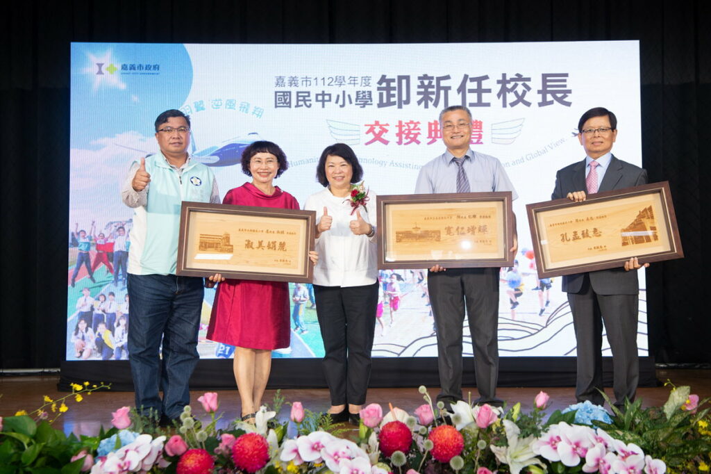 致贈退休校長匾額
