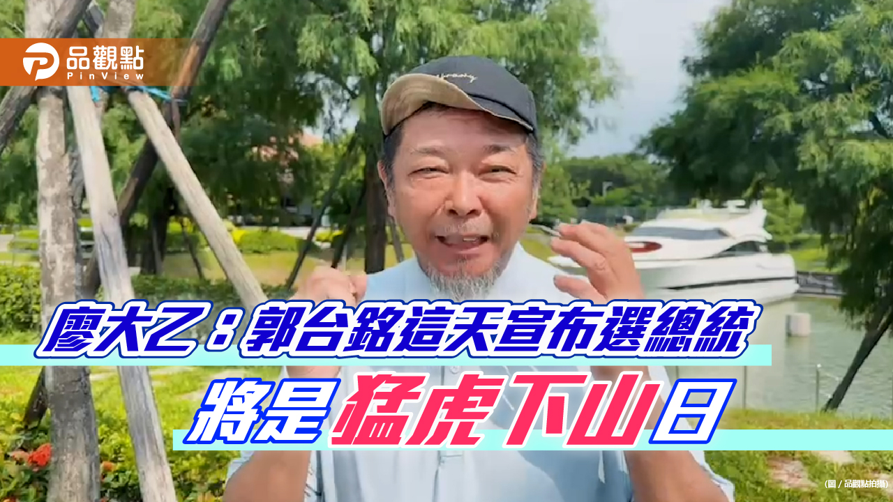 郭董在關公聖誕宣布選總統,氣勢磁場最強