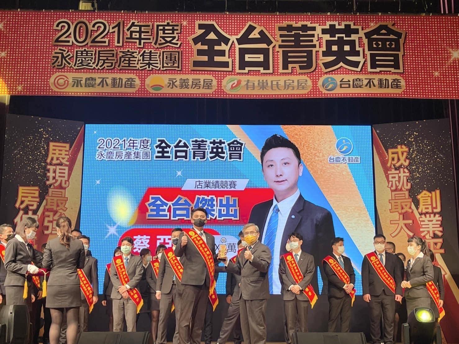 以誠實為基石 台慶不動產蔡亞志創六成專任委託率 294 CNEWS匯流新聞網資料照195230801a04