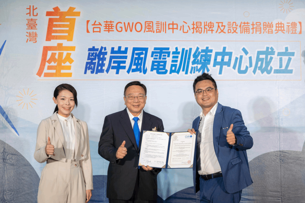 北台首座風訓中心揭牌 能源局:2025台海域將架逾500座風力發電機 248 北台首座風訓中心揭牌 能源局:2025台海域將架逾500座風力發電機 247