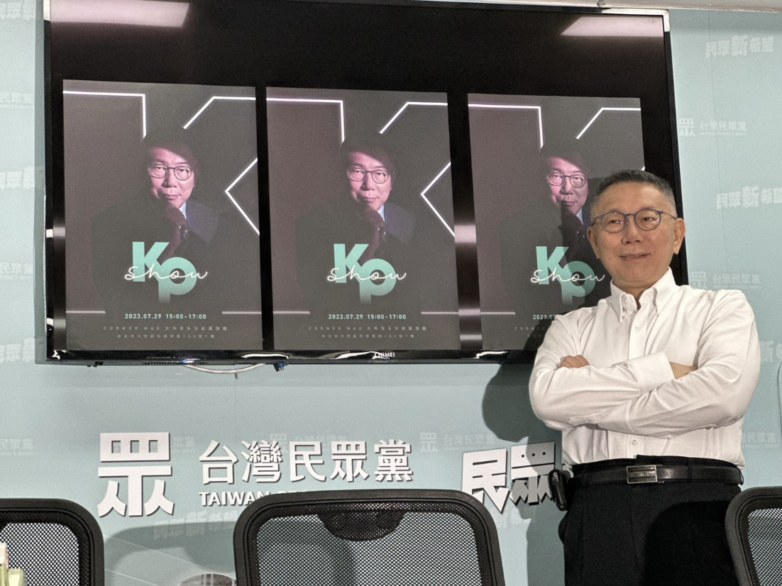 【雁默專欄】柯文哲的危險時刻(下) 260 【雁默專欄】柯文哲的危險時刻(下) 259