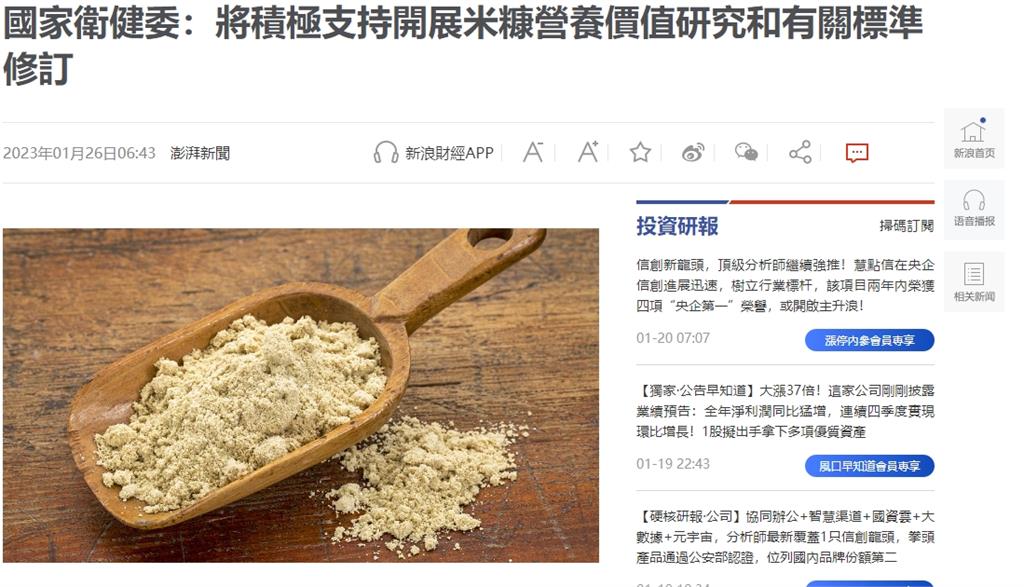 中國面臨糧食危機?政府力推民眾吃「米糠」網傻眼:那是餵豬的 將面臨糧食危機?中國政府力推民眾吃「米糠」網傻眼:那是餵豬的