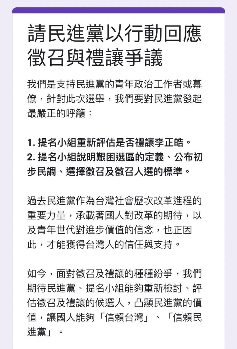 評論 / 回應「黑箱徵召」 雞排妹昧於事實、自曝其短 S 9461774 scaled
