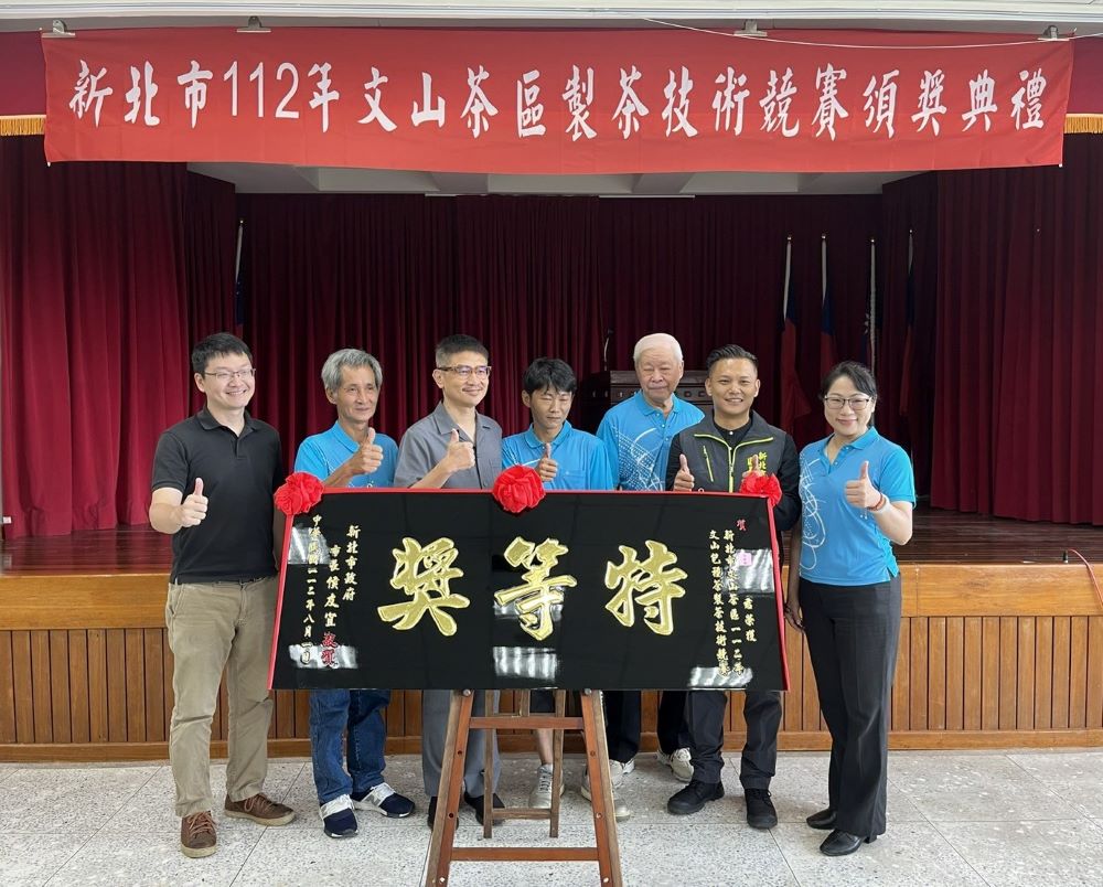 《圖說》新北市112年文山茶區製茶技術競賽由石碇區張建國(左4)脫穎而出,榮獲特等獎的殊榮,今日由新北市農業局長李玟(左3)頒獎,肯定製茶師技藝超群。〈農業局提供〉