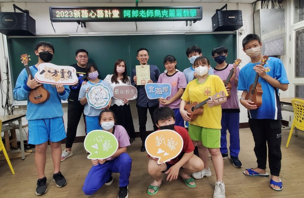 《圖說》表演藝術家張郎老師與偏鄉學校的孩子們以烏克麗麗彈唱探索多元世界。〈文化局提供〉