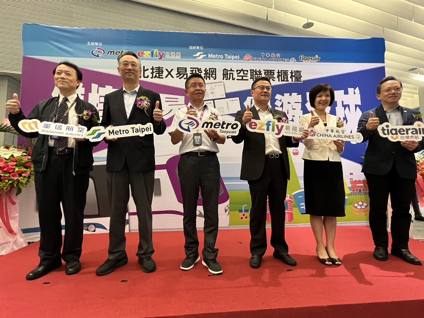「機捷北捷聯票」購票無國界 　國外旅客透過網路即可購買