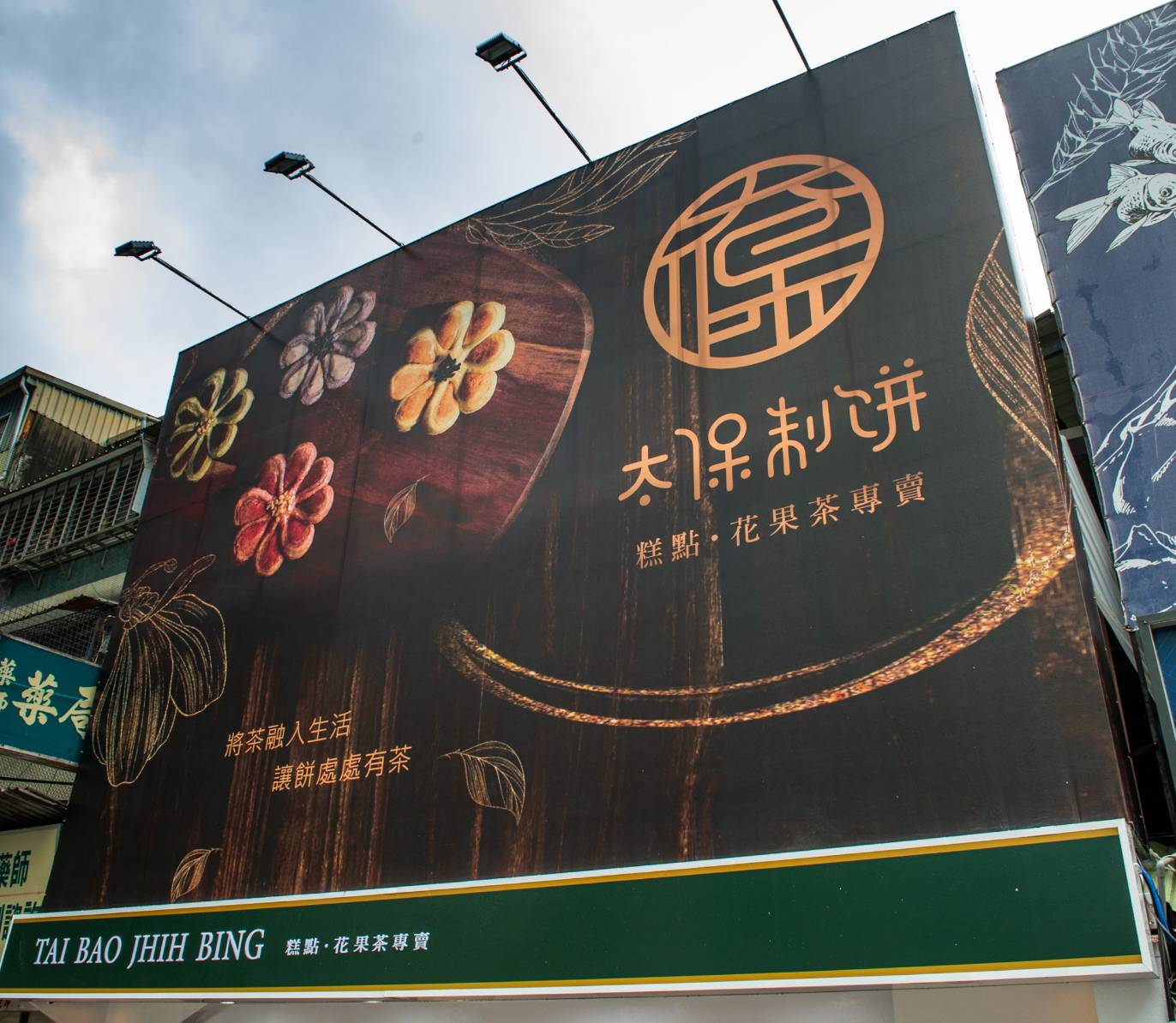 ▲「太保制餅」台北西門旗艦店開幕。(圖/太保制餅提供)