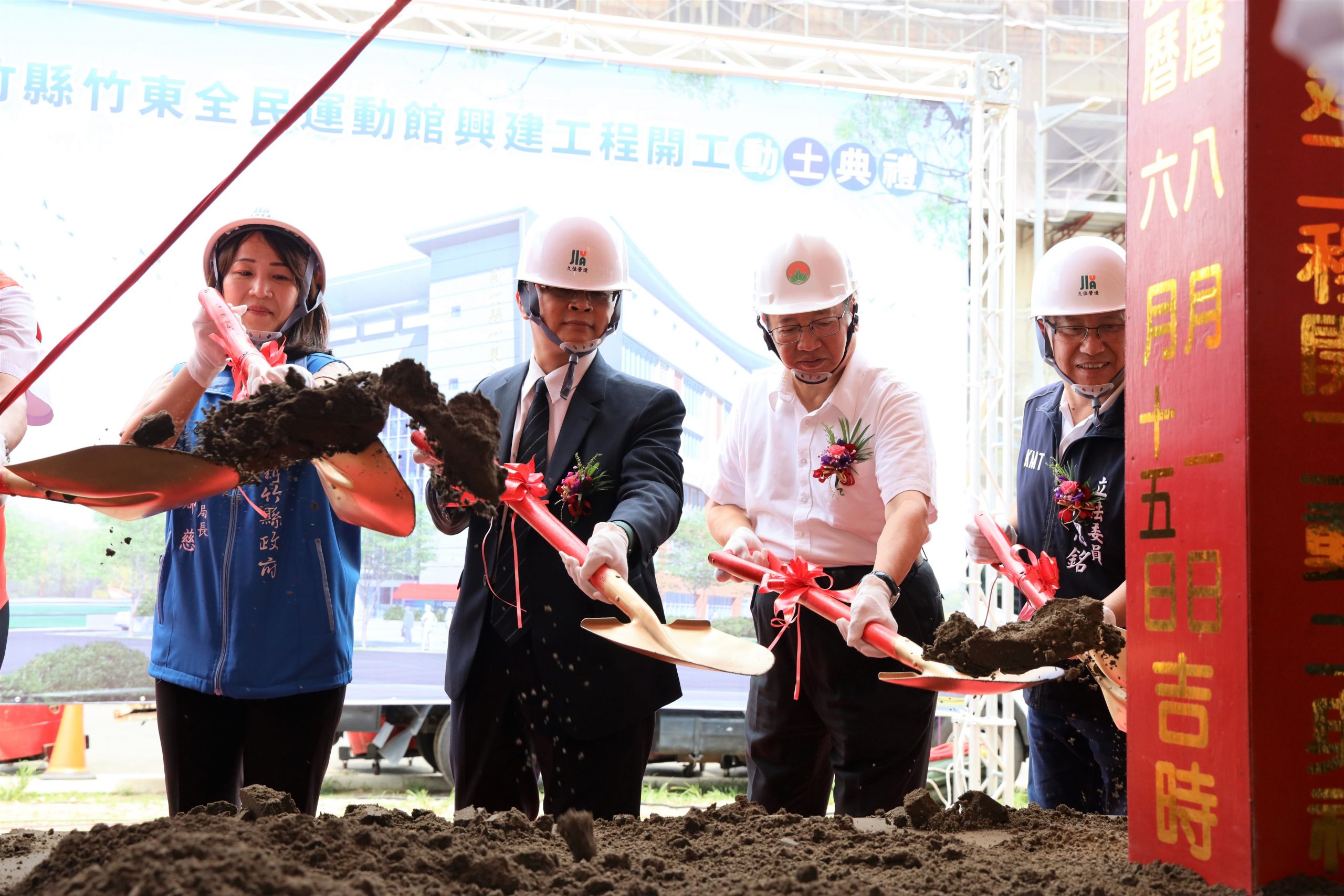 溪南民眾運動新去處 竹東運動館動土囉!