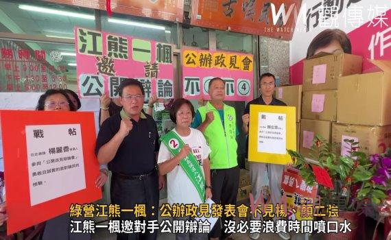 影/北斗鎮長補選 綠營江熊一楓:公辦政見發表會不見楊、顏二強
