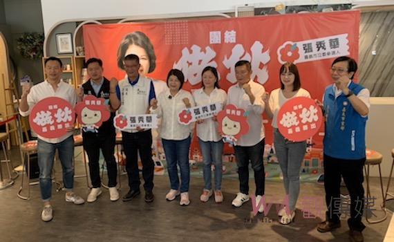 同黨議員團結力挺選立委 張秀華公佈競選主視覺要讓嘉義勝出