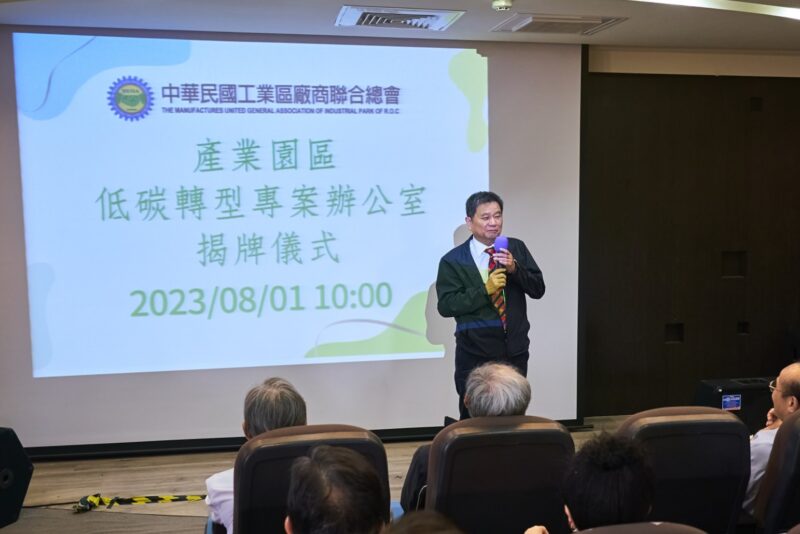 圖說:中華民國工業區廠商聯合總會賴博司理事長為揭牌儀式開啟序幕。