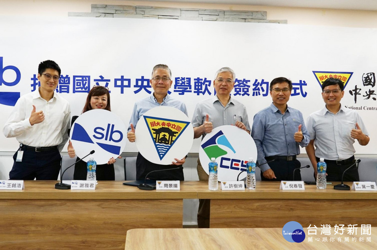 SLB公司捐贈中央大學探勘教學軟體，有助於推展淨零碳排教學及研究工作。