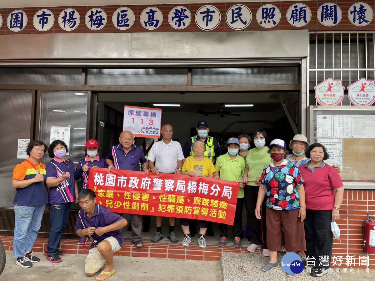 楊梅警落實推動社區警政,宣導婦幼安全及反詐騙。<br /><br /> <br /><br />