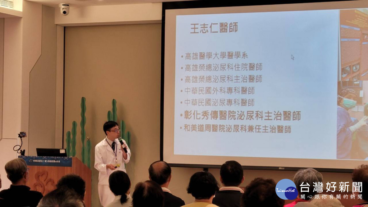 彰化秀傳舉辦講座關心爸爸的「性」福。圖／秀傳醫院提供