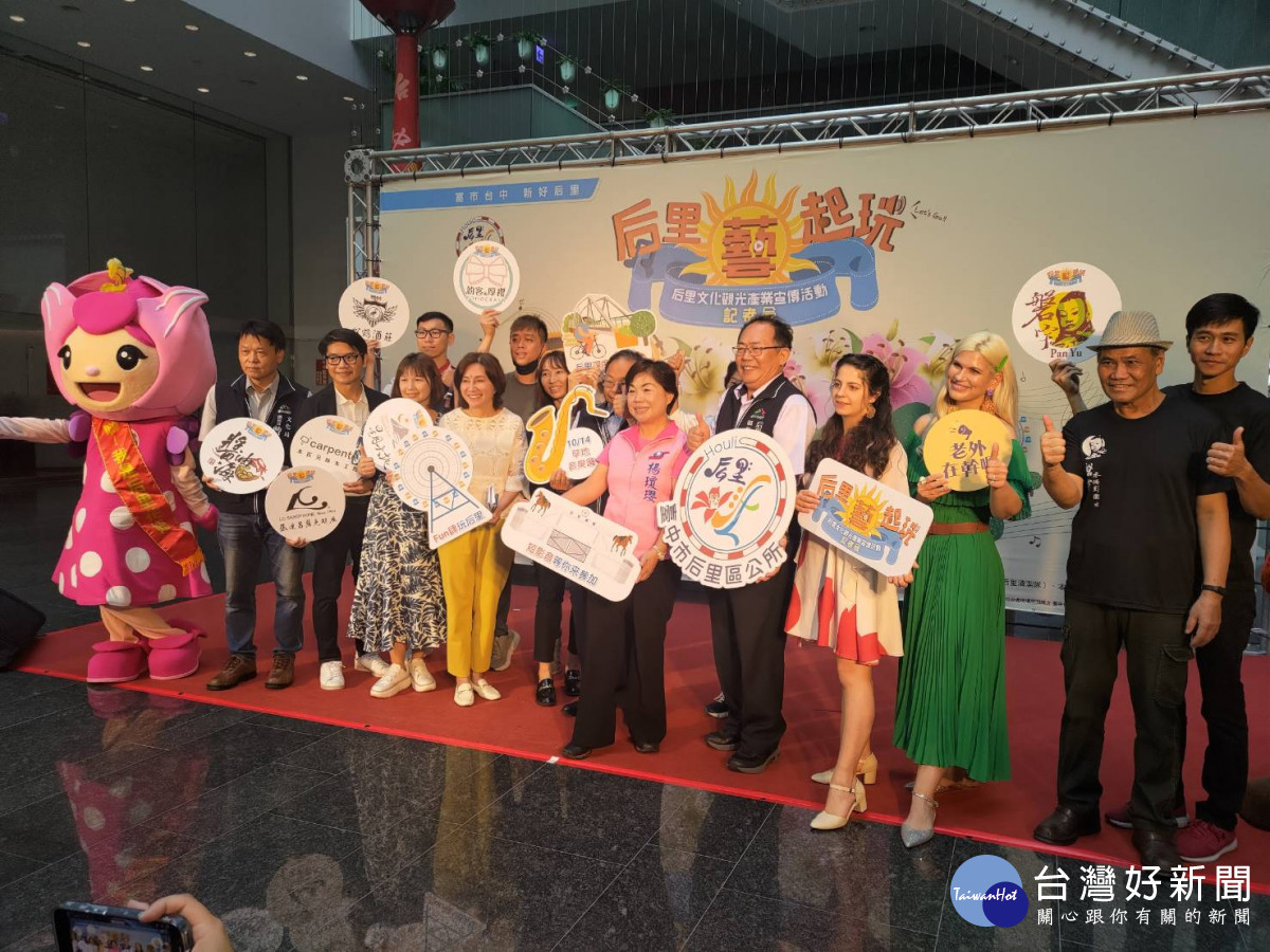 「后里藝起玩」宣布即日起開跑,歡迎民眾體驗后里之美,參加后里短影音徵件有機會拿獎金。