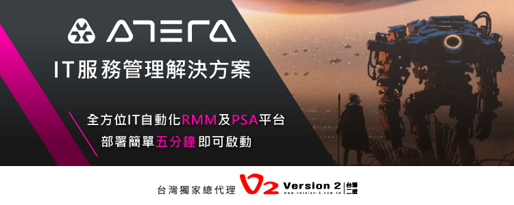 2023V2-7月新聞稿-Atera