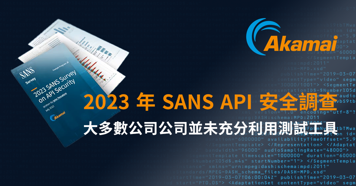 2023 SANS
