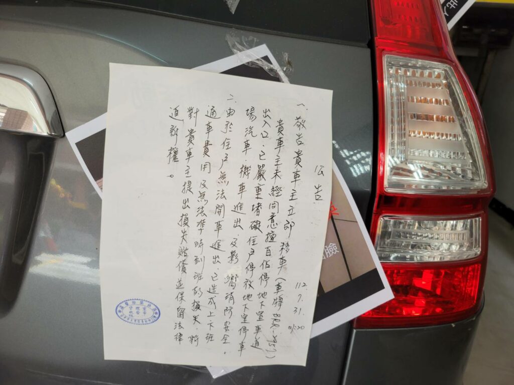 鄰居欠債不還害我家被封! 居民求助議員終於獲「解封」 81 668773 0 | 社會 社會 記者爆料網