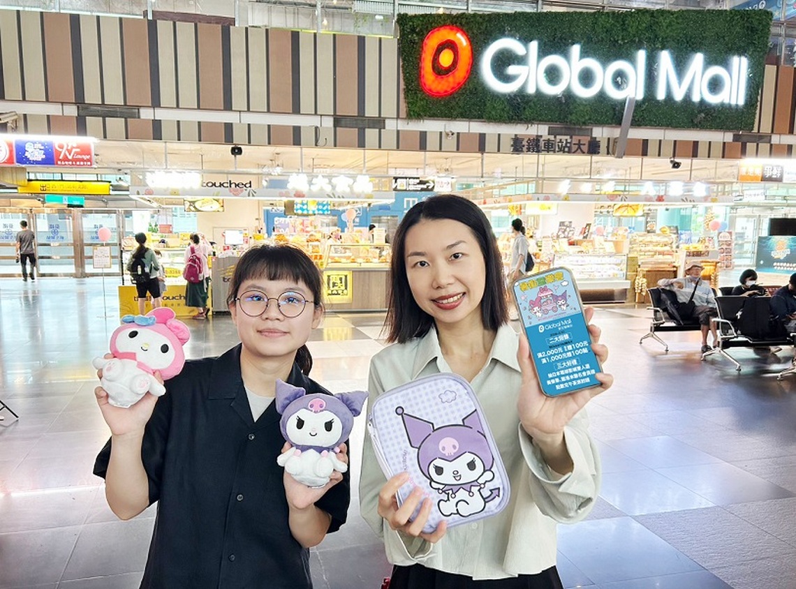 Global Mall新左營車站強攻暑假、父親節商機 「暑假童樂會」祭雙回饋、三好禮