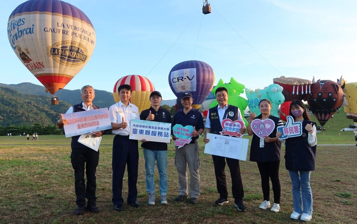 臺東熱氣球嘉年華 移民署與飛行員一同宣導反賄選