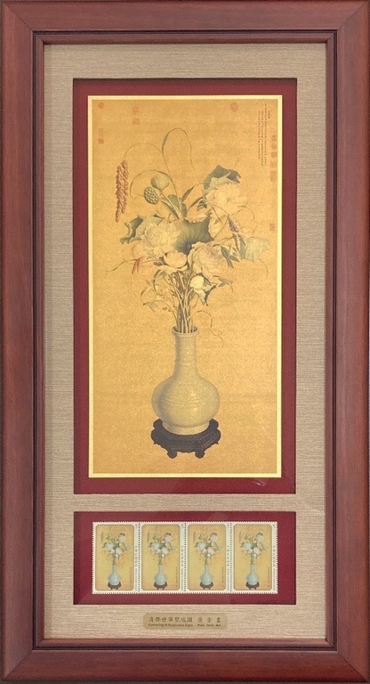中華郵政推出「清郎世寧聚瑞圖黃金畫」集郵商品（圖：中華郵政公司）