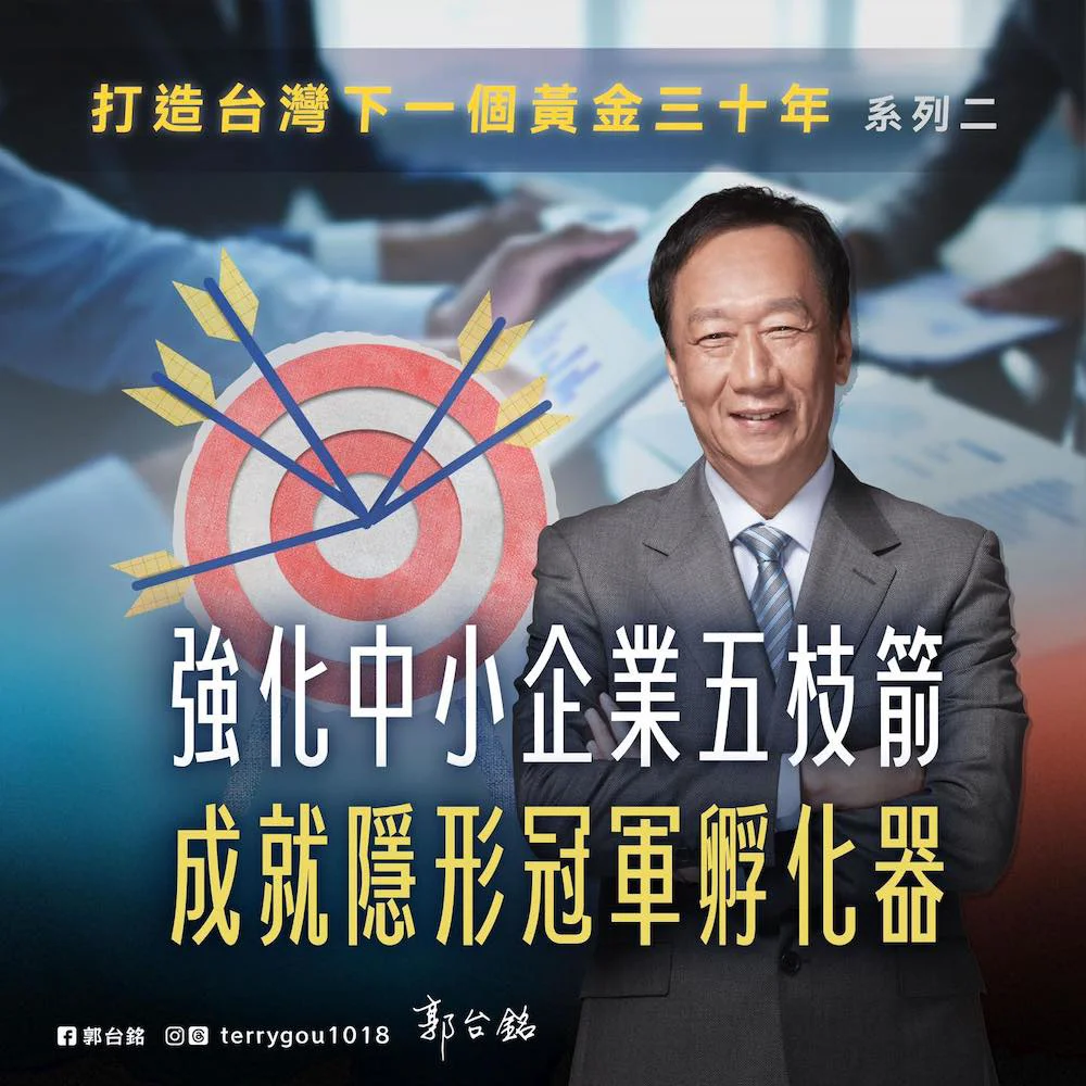 民調指郭台銘裂解藍營　郭辦陣營：民意大過民調