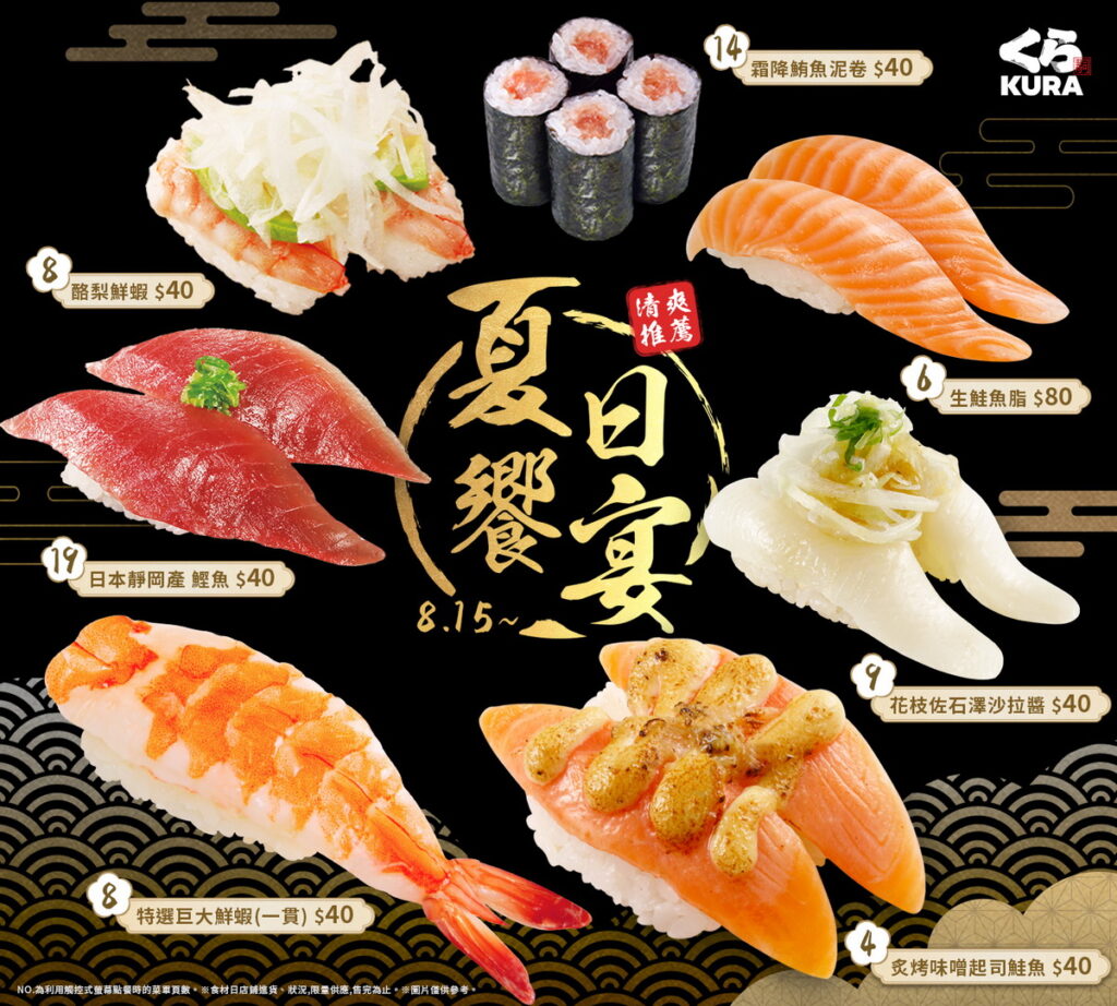 日饗宴 清爽推薦 今夏最滿足!「特選巨大鮮蝦」、「炙烤味噌起司鮭魚」