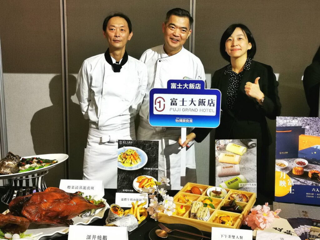 富士大飯店