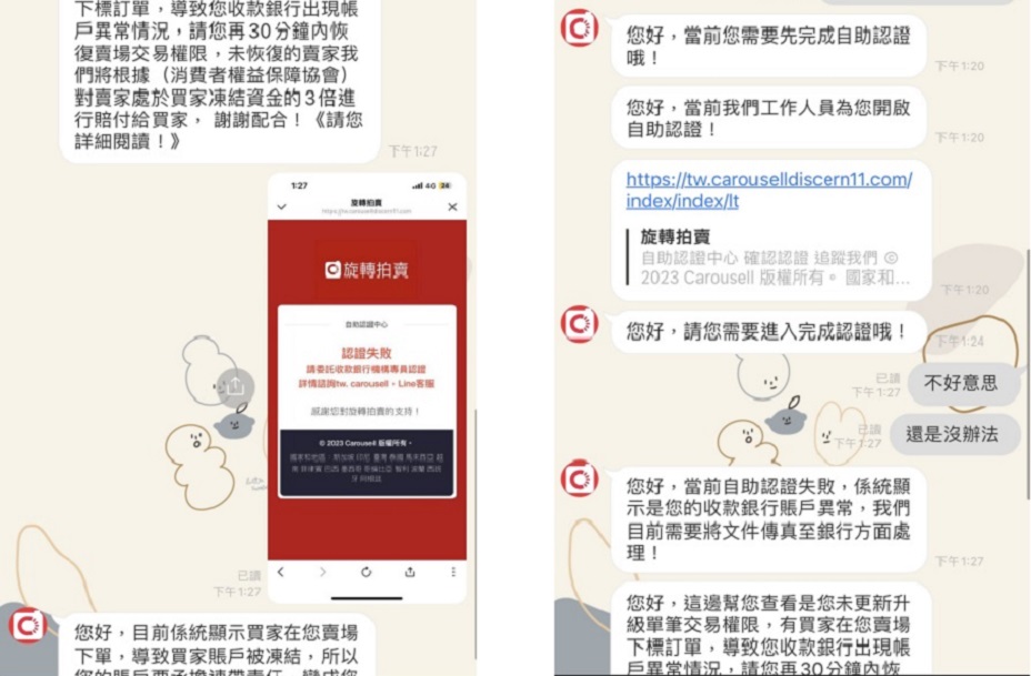 ▲圖說：詐騙集團以平台客服引導被害人操作「網路銀行解除設定」          （圖／台中市政府提供）