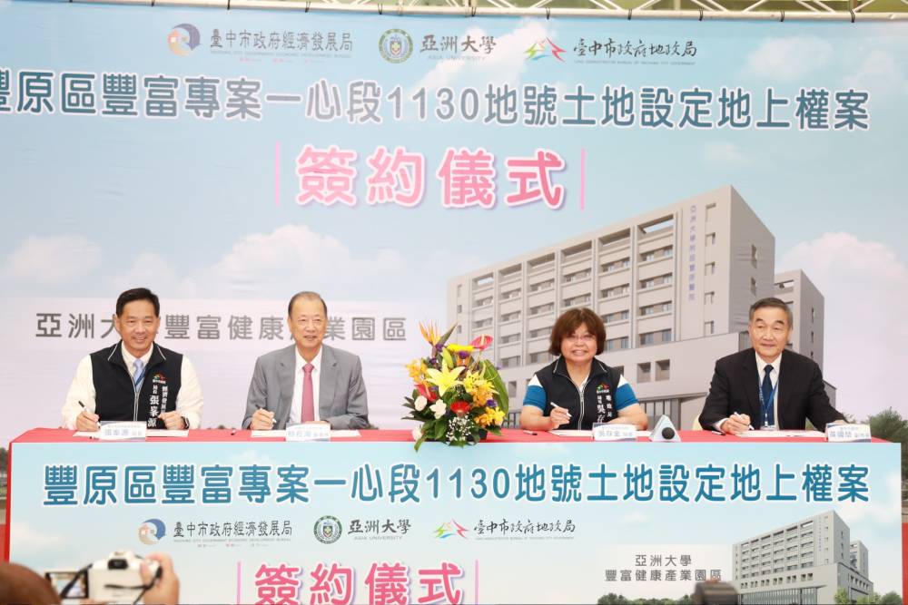 亞大投55億建健康園區 江啟臣:將有2千個工作機會 302 亞大投55億建健康園區 江啟臣:將有2千個工作機會 301