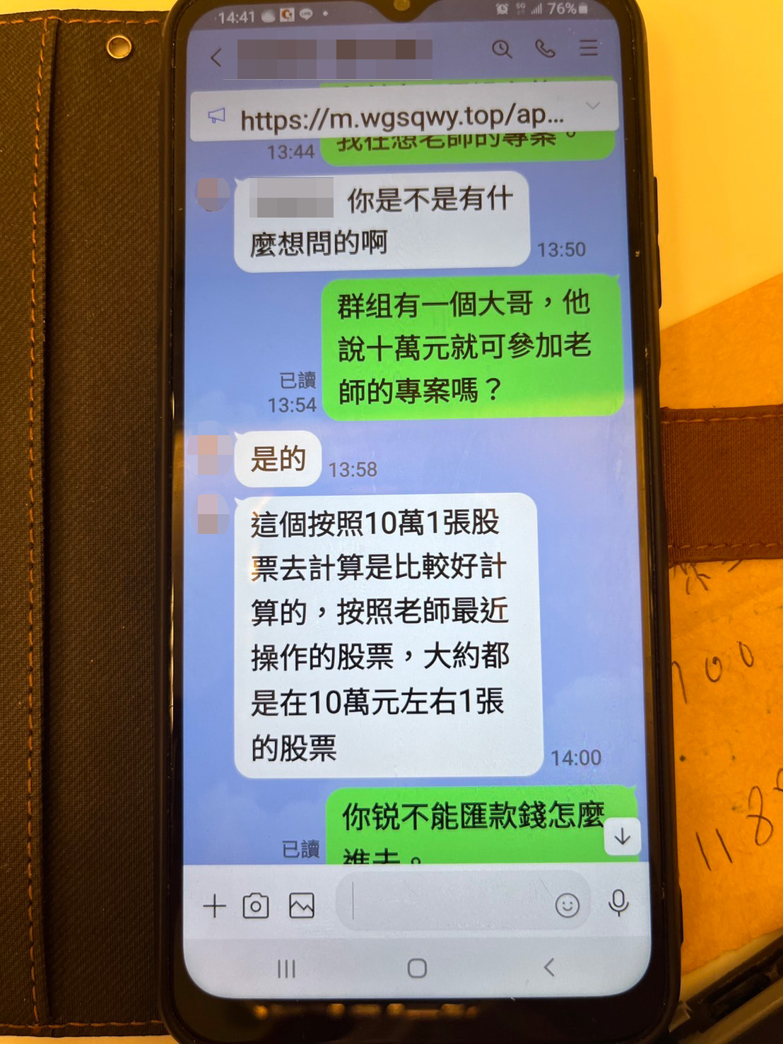 小兵立大功！ 銀行警衛警覺匯款神情有異 熱心通報成功阻詐